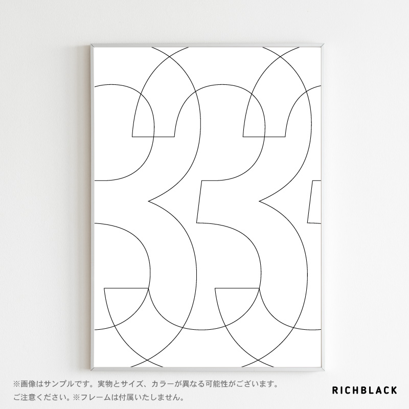 楽天市場】【数字変更可能】 幾何学模様 アート ポスター A2 