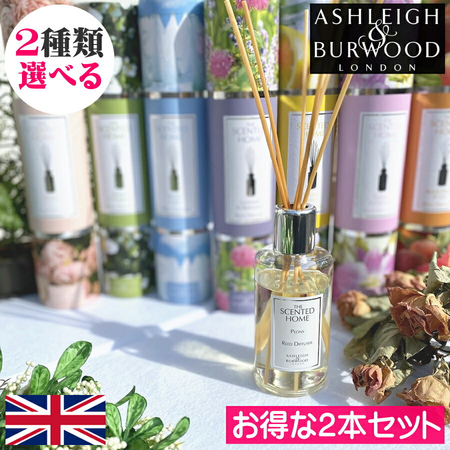 楽天市場】アシュレイ&バーウッド セットの通販