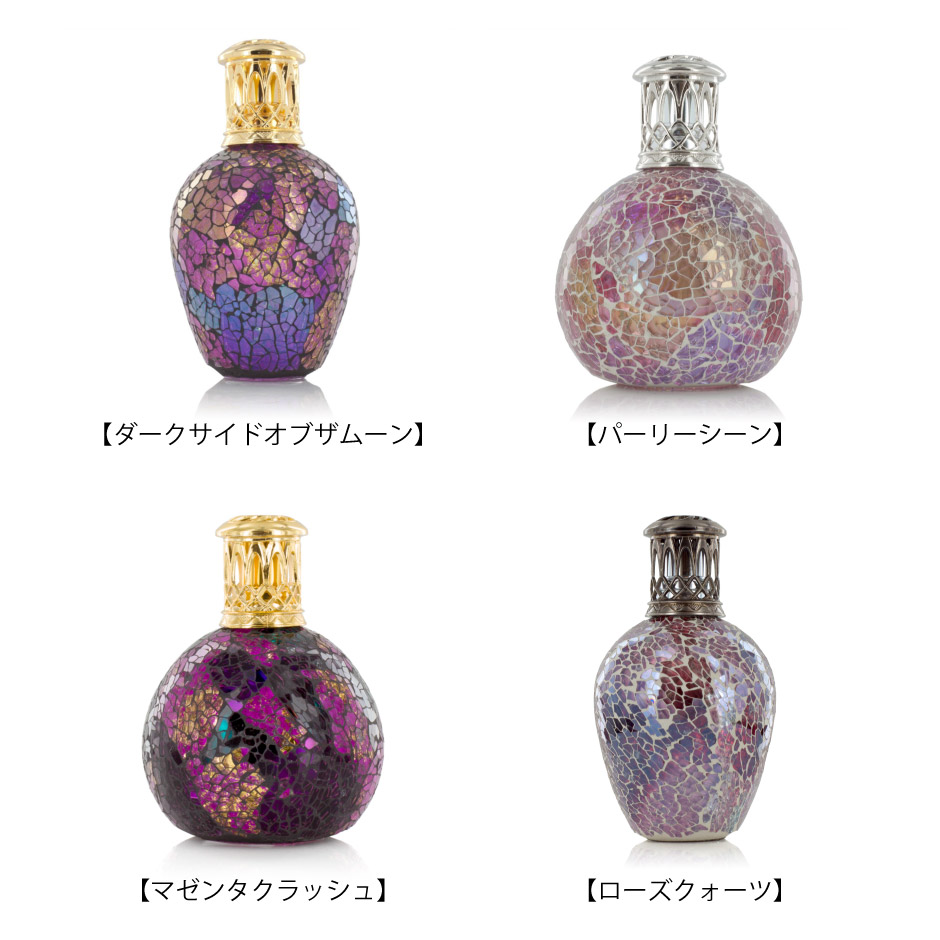 楽天市場】【正規品】アシュレイ＆バーウッド 【フレグランスランプ