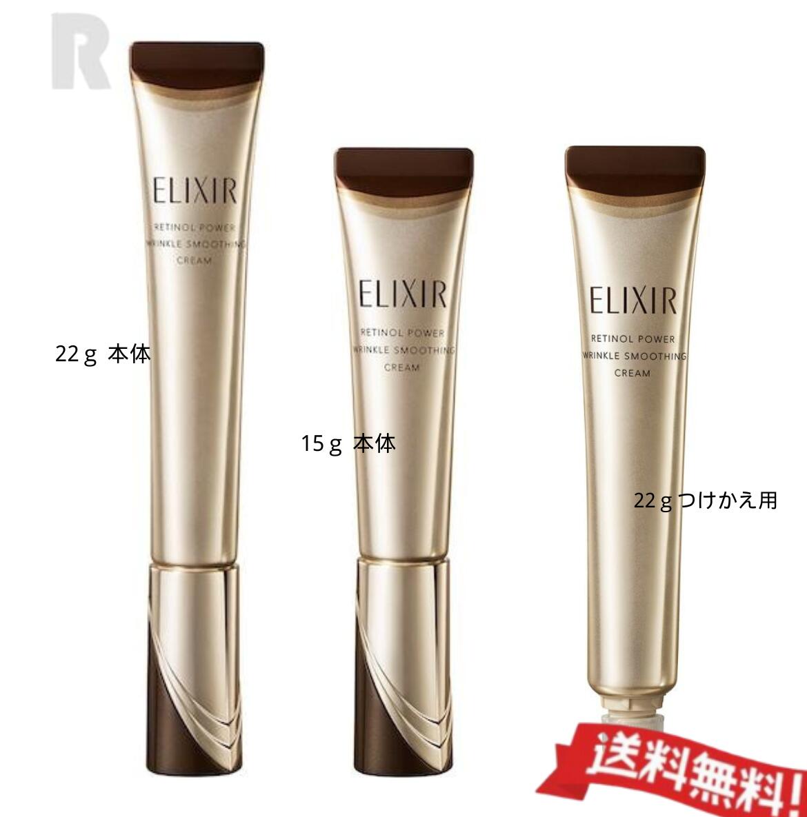 楽天市場】エリクシール シュペリエル レチノパワー リンクルクリーム