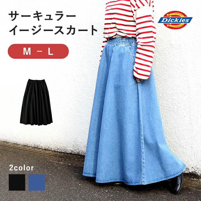 楽天市場】Dickies サーキュラーイージースカート レディース ロング