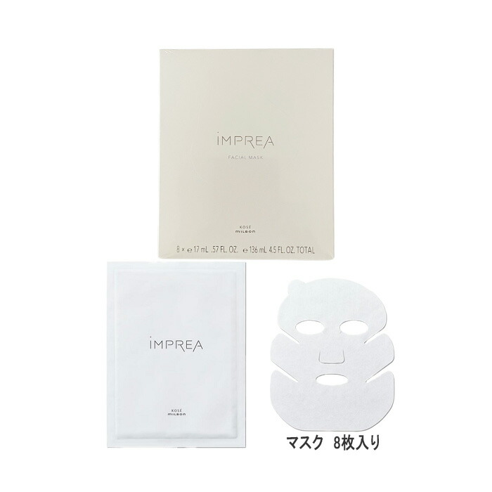 楽天市場】ミルボン コーセー インプレア フェイシャル マスク 8枚入