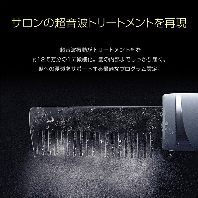 楽天市場】イコエル 超音波トリートメント ☆最大20％OFF☆選べる