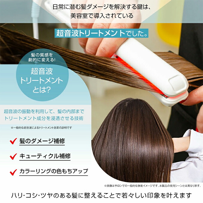 楽天市場】イコエル 超音波トリートメント ☆最大20％OFF☆選べる