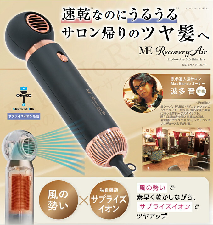 楽天市場】MEリカバリーエアー ☆最大20％OFF☆ ME リカバリーエアー