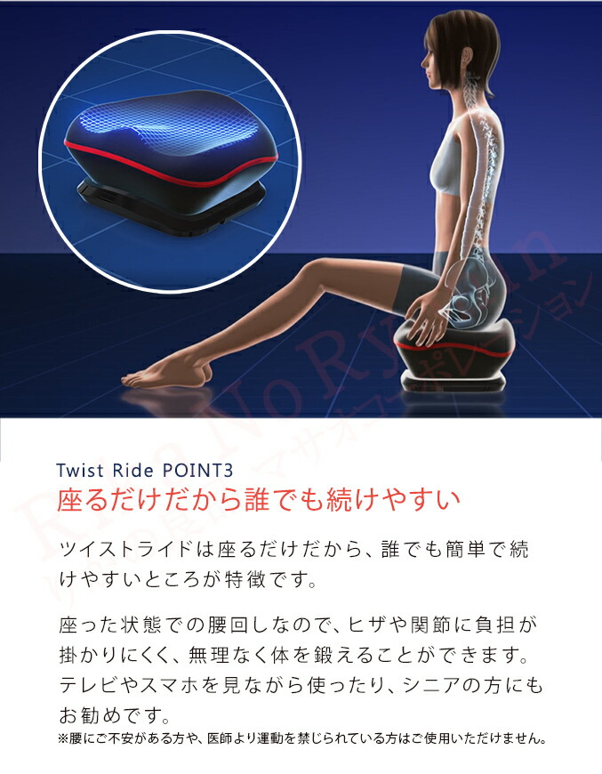 楽天市場】ヤーマン ツイストライド ☆最大20％OFF☆選べるおまけ