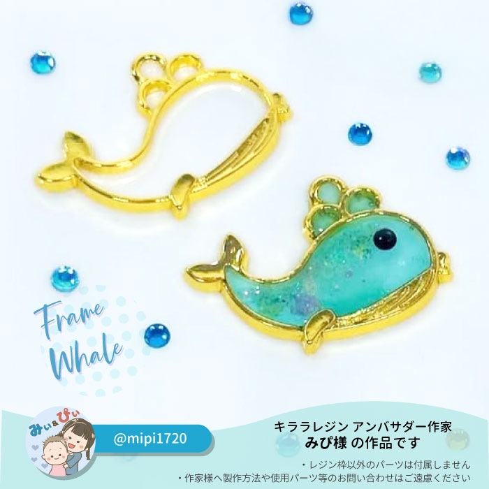 楽天市場】【2個】クジラ レジン枠 / 鯨 くじら マリン ゴールド