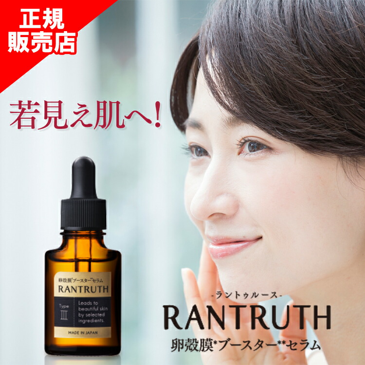 ラントゥルース」の人気商品一覧 | 安い商品を通販サイトから探す