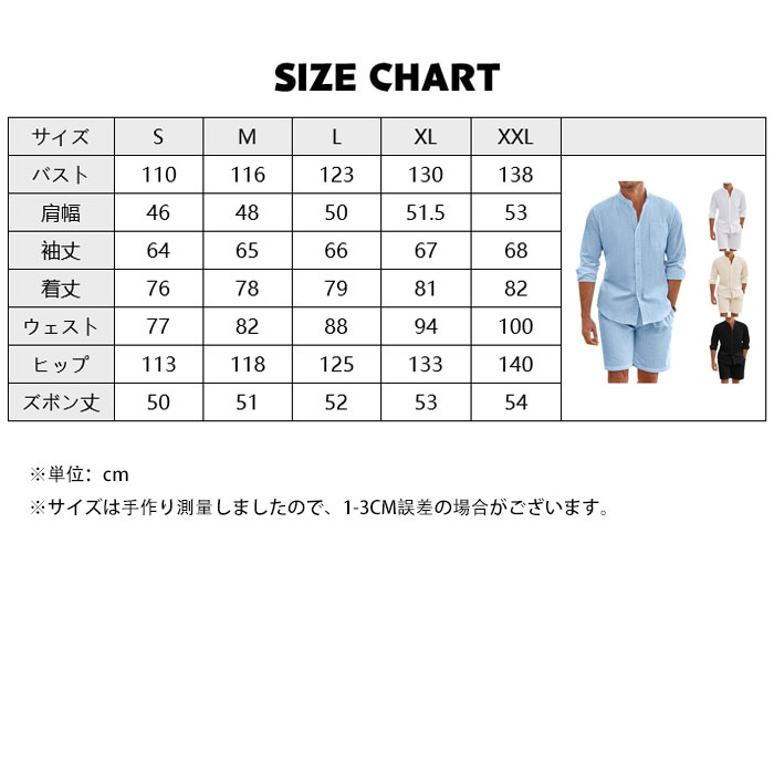 楽天市場】セットアップ メンズ 夏 綿麻 2点セット ルームウェア