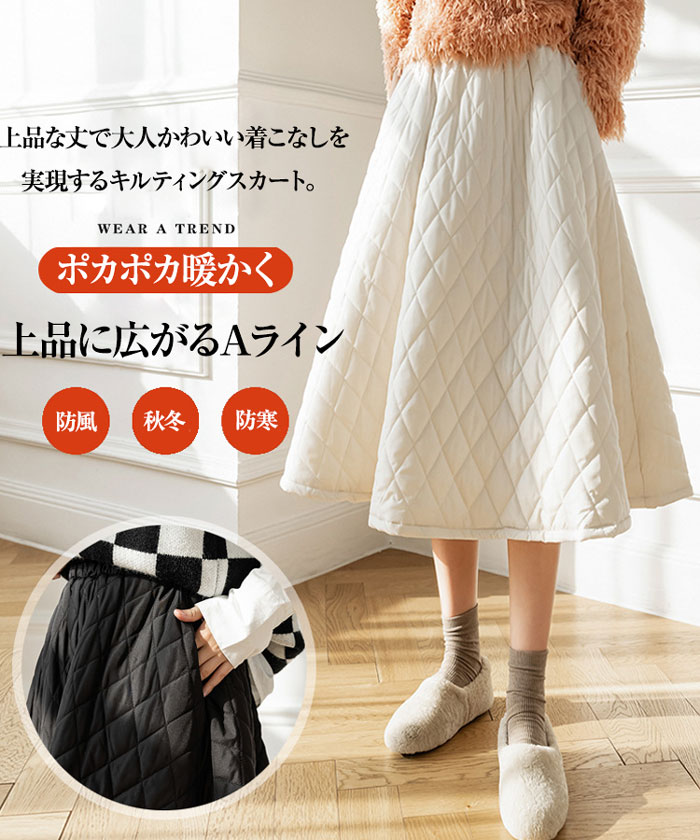 楽天市場】キルティング スカート ロング レディース キルティング