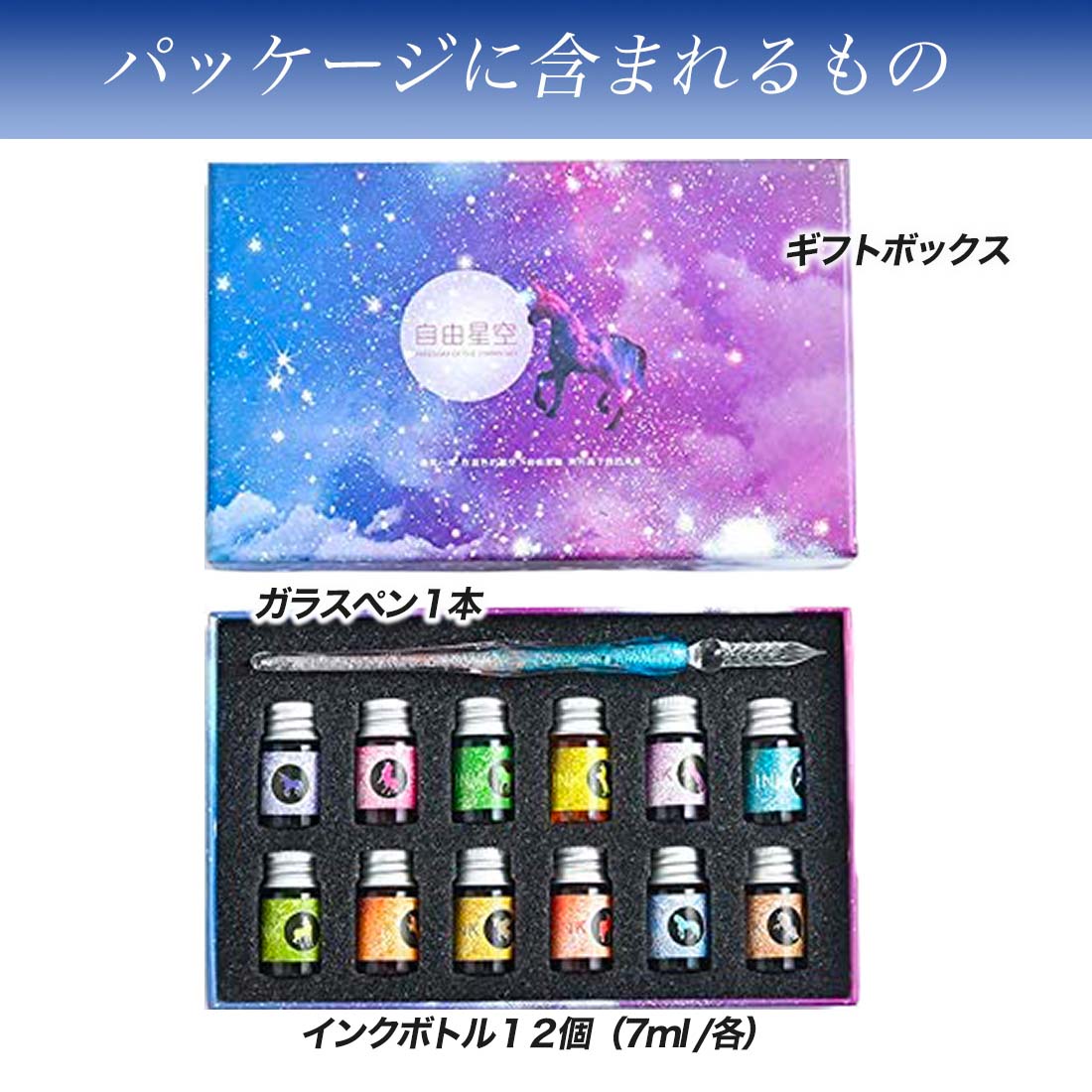 楽天市場】【LINE登録10％オフ】ガラスペン インクセット 12色・ペン1