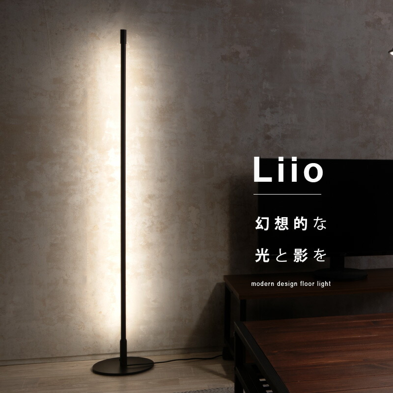 楽天市場】【マラソン限定！5％OFF】フロアライト リモコン付き LED