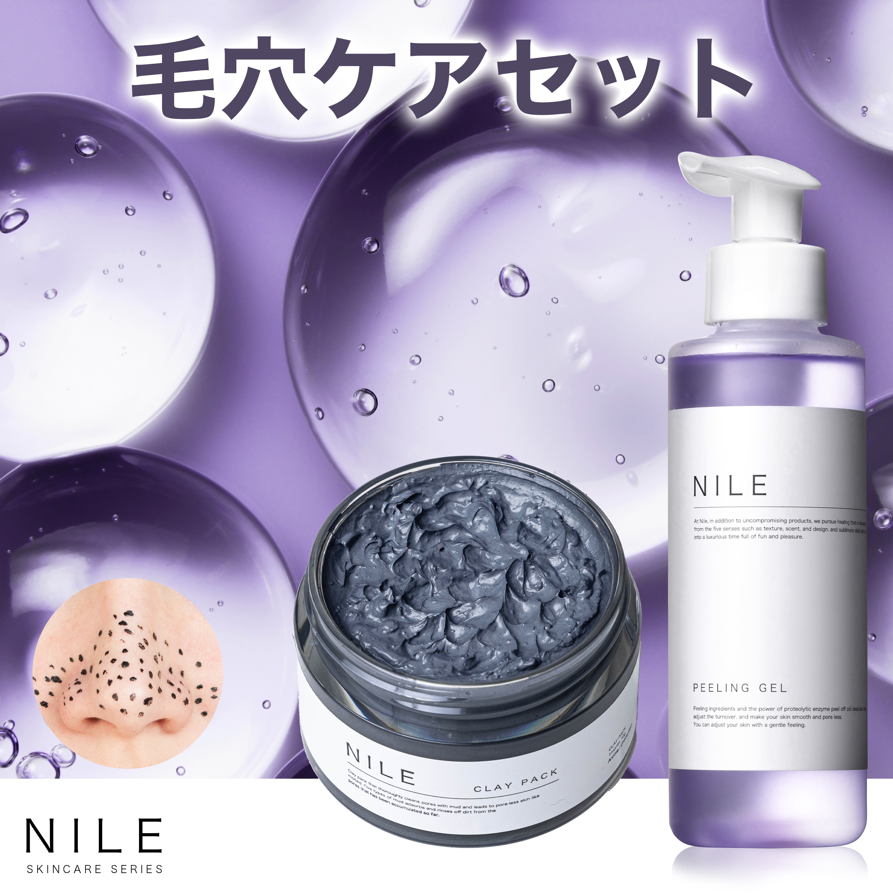 楽天市場】【2/19 20時~】【最大30%OFFクーポン!】NILE クレイパック