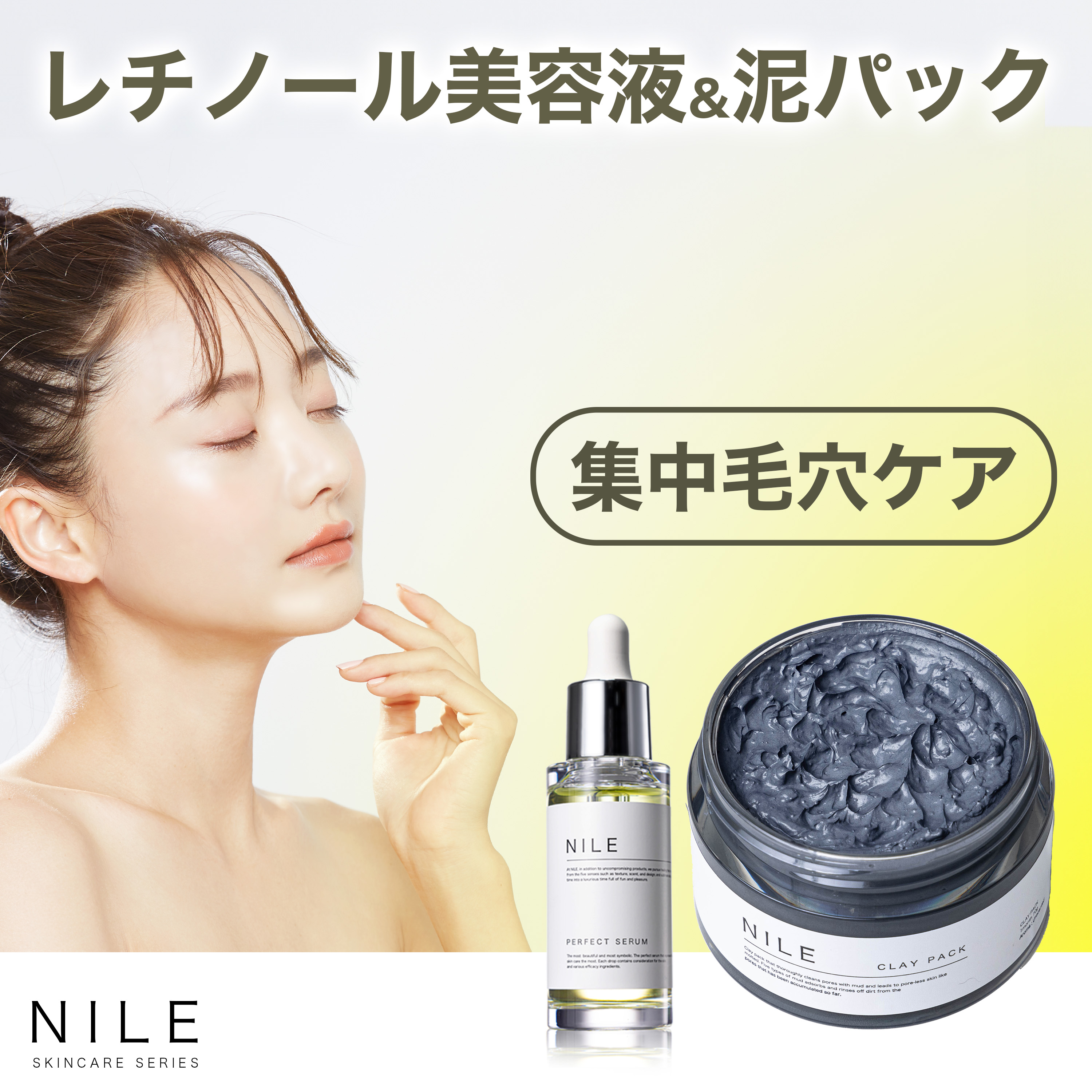 楽天市場】【2/23 1:59まで】【最大30%OFFクーポン!】NILE 美容液