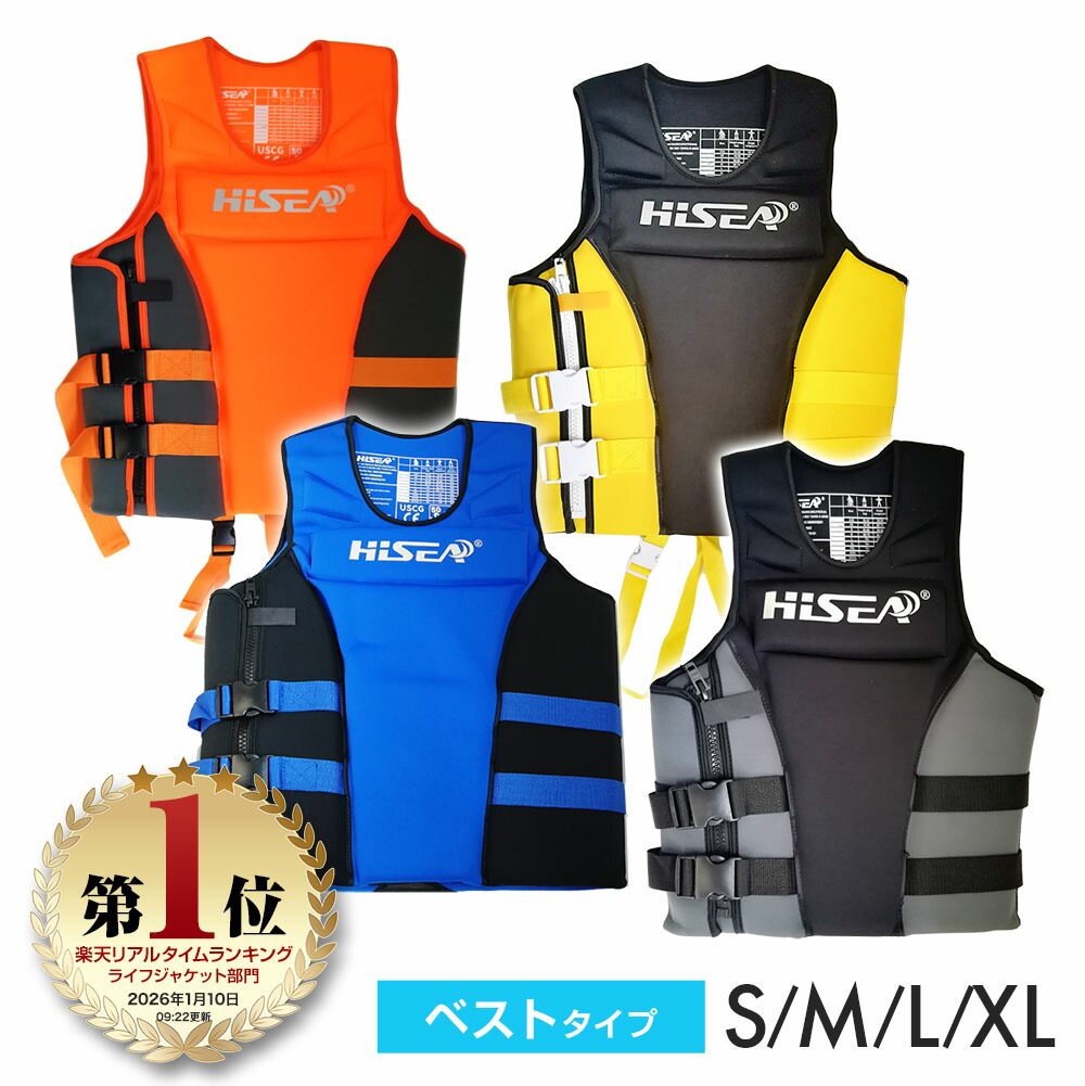 楽天市場】souyustick（ライフジャケット｜マリンスポーツ）：スポーツ