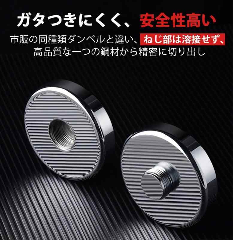 楽天市場】【公式】Northdeer ダンベル 可変式 小型 スチール製 2.5kg