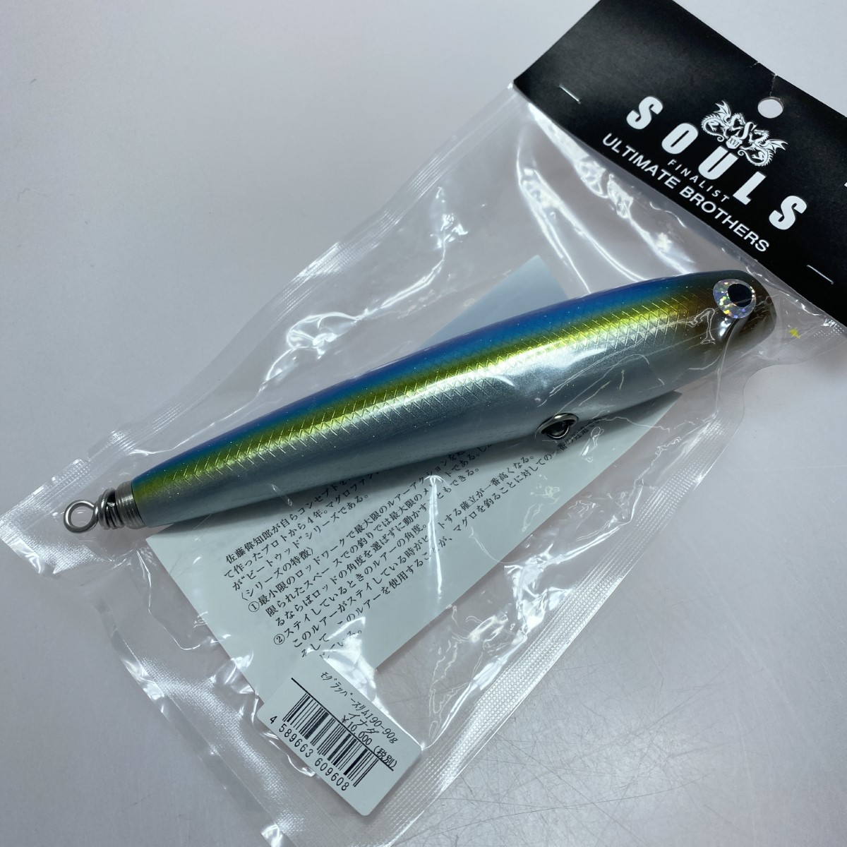 ソウルズモグラッパー170-105gsoulsホロブルーバック