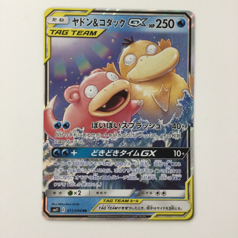 楽天市場】ヤドン&コダックgxの通販