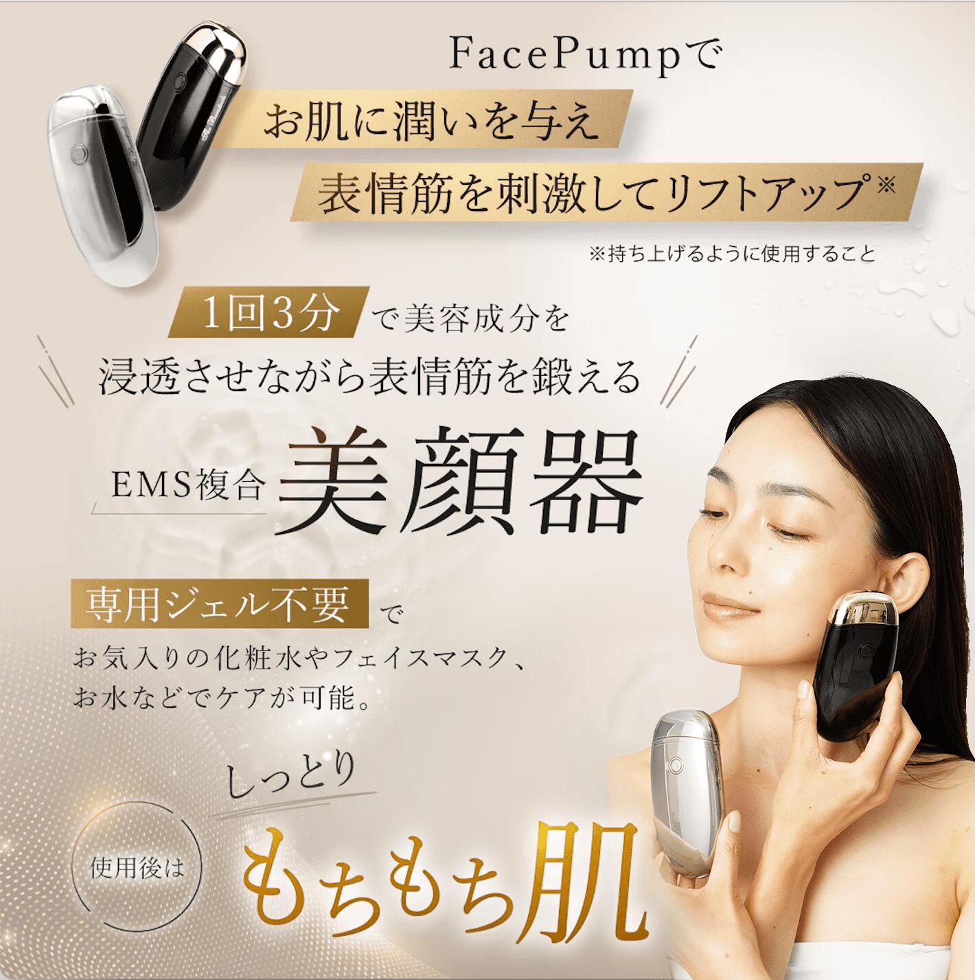 楽天市場】[期間限定価格] [プレゼント付き特別セット]日本製 EMS 美顔