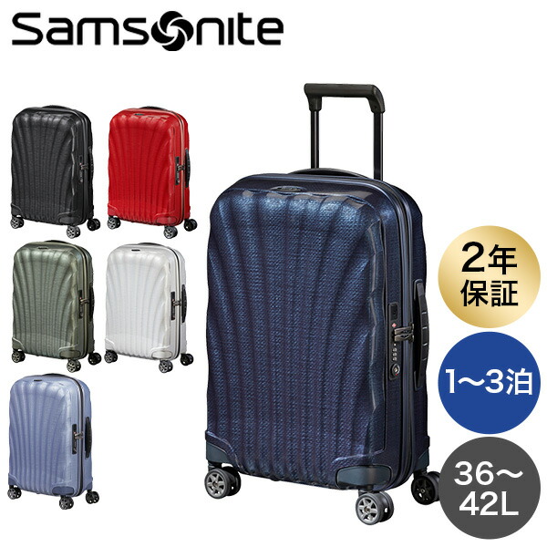 楽天市場】『セール価格』サムソナイト スーツケース C-LITE シー