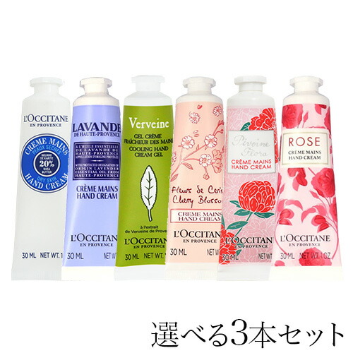 楽天市場】ロクシタン シア ハンドクリーム 30ml 3本セットの通販