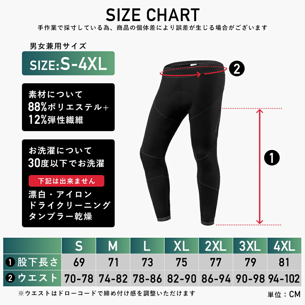楽天市場】マラソンSALE☆15%OFF【5500円→4675円】サイクリングパンツ