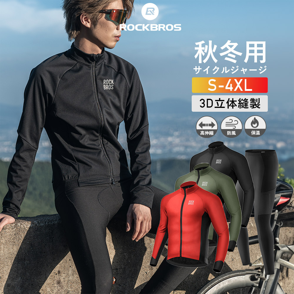 楽天市場】マラソンSALE☆5%OFF【5500円→5225円】サイクルウェア