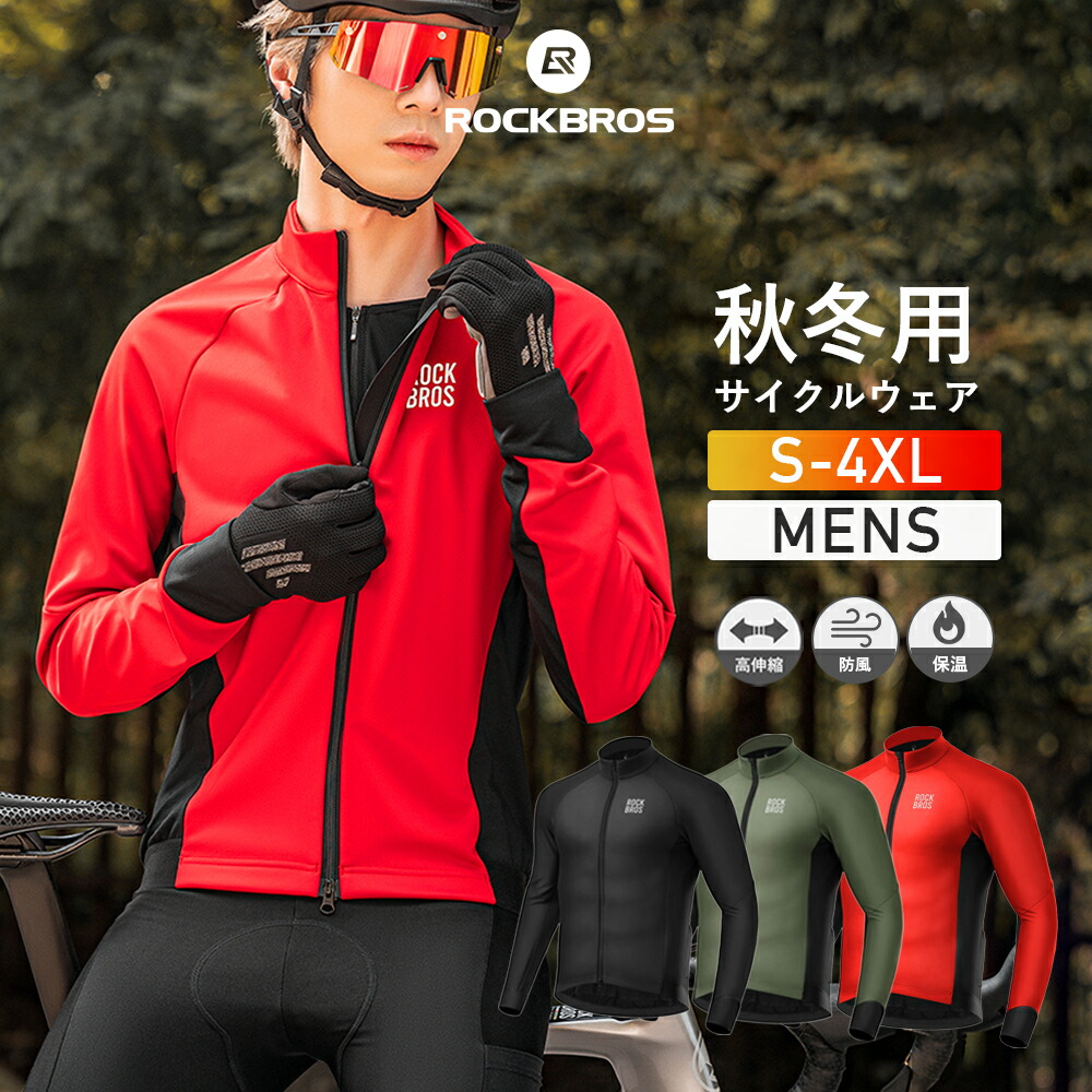 楽天市場】マラソンSALE☆5%OFF【5500円→5225円】サイクルウェア