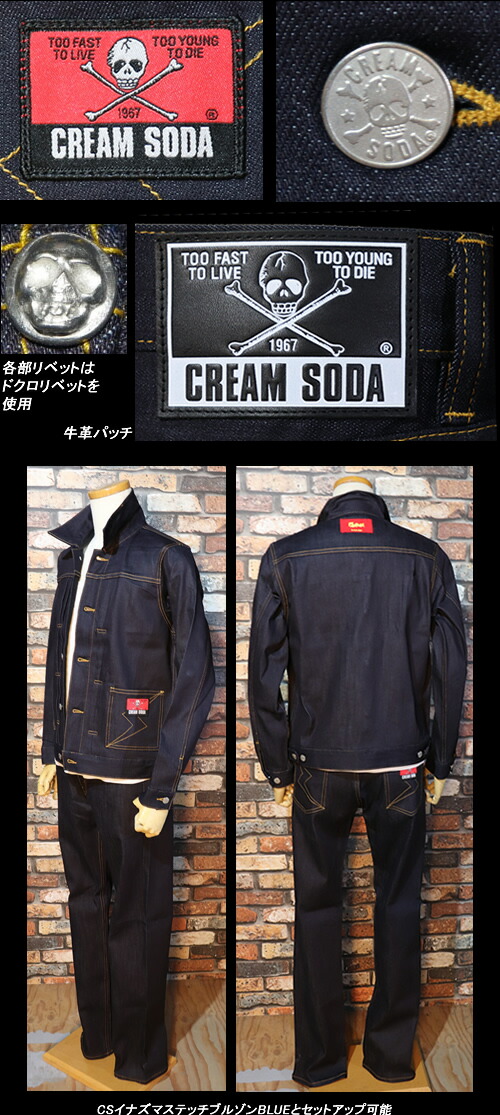 楽天市場】CREAM SODAクリームソーダ◇CS イナズマステッチパンツ