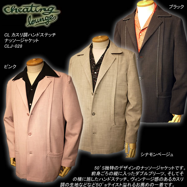 楽天市場】CHEATHING LOUNGEチーティングラウンジ◇CL カスリ調ハンド