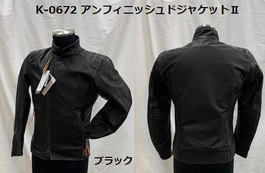 楽天市場】KUSHITANI [クシタニ] K-0672 アンフィニッシュドジャケット