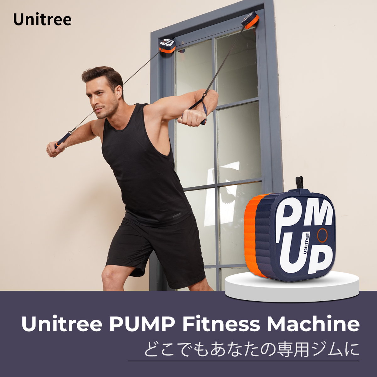 楽天市場】Unitree PUMP Pro ユニツリー パンプ プロ 20kgまで