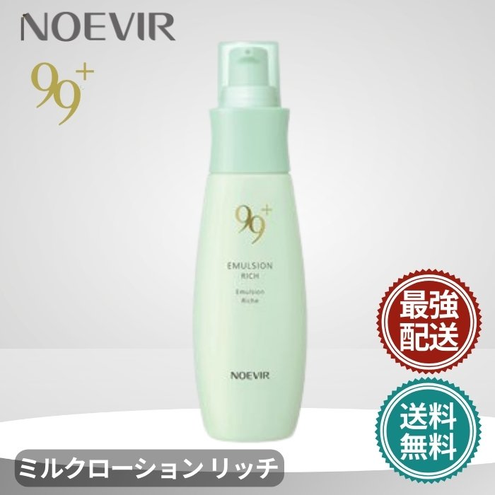 楽天市場】ノエビア 99プラス スキンローション リッチの通販