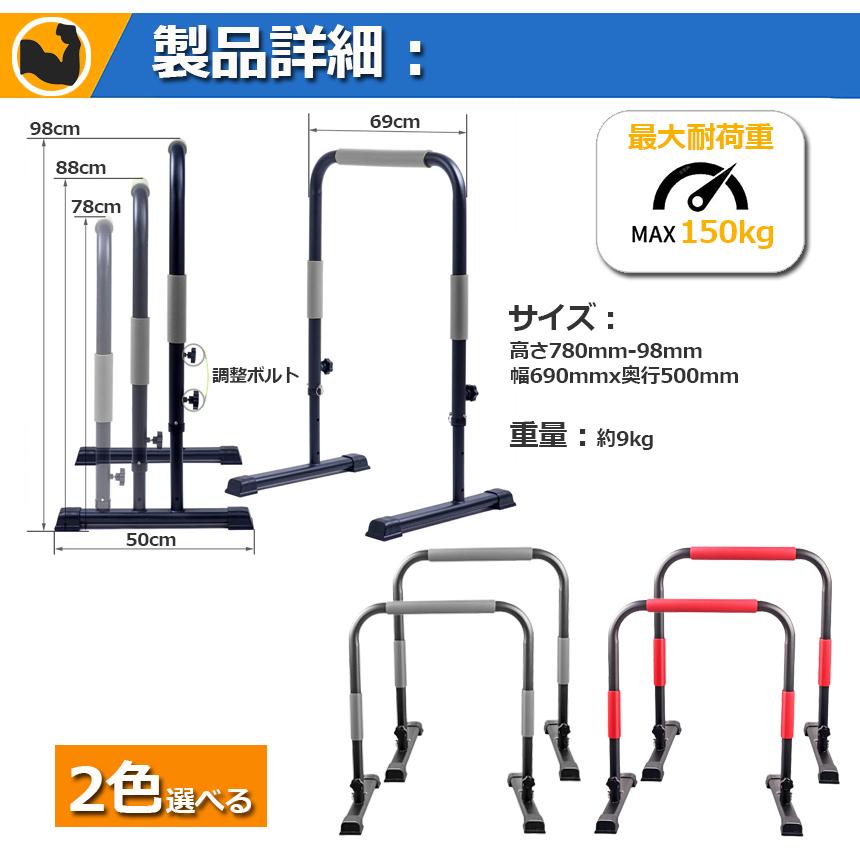 楽天市場】ディップススタンド 3段階 高さ調節可能 懸垂マシン 懸垂