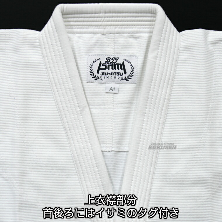 楽天市場】【ISAMI・イサミ】ベーシック柔術着 JJP-150/JJP-160