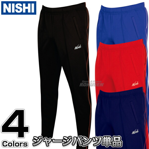 楽天市場】【NISHI ニシ・スポーツ】ジャージ トレーニングウェア