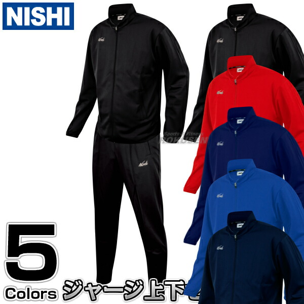 楽天市場】【NISHI ニシ・スポーツ】ジャージ トレーニングウェア