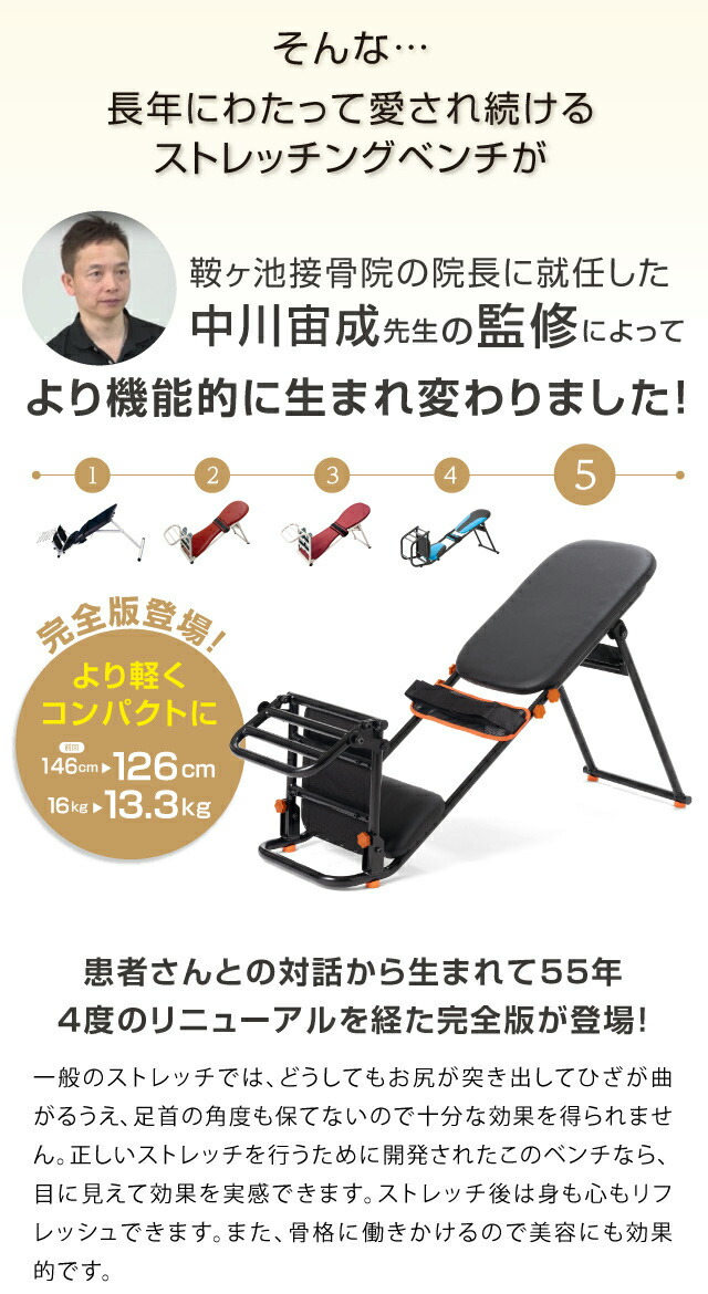 楽天市場】中川式ストレッチングベンチCOMP 【送料無料】【smtb-k