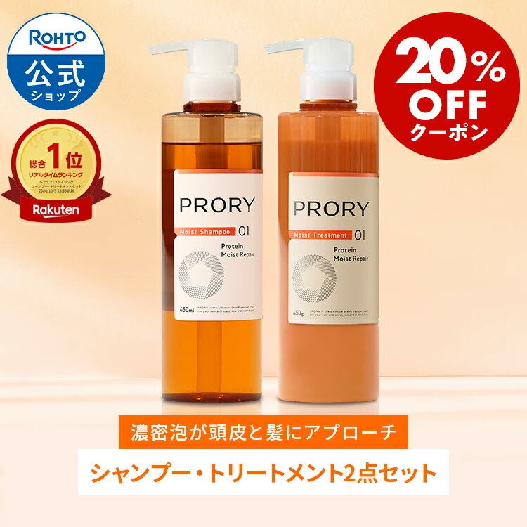 楽天市場】モイストリペア シャンプー セットの通販