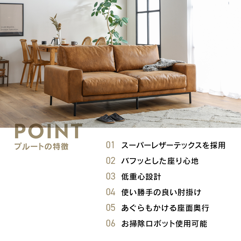 楽天市場】【公式】ソファ 2.5人掛け おしゃれ レザーテックス
