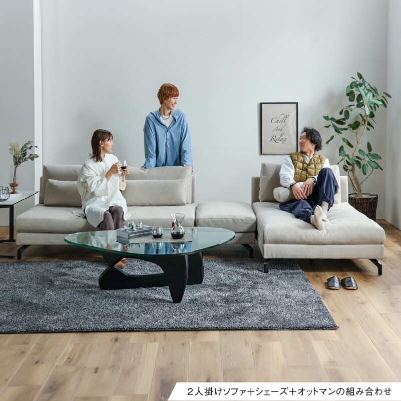 楽天市場】【公式】2人掛け シェーズロング オットマン ソファー