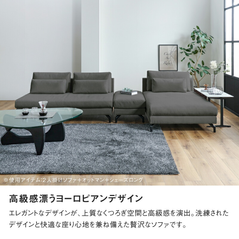楽天市場】【公式】2人掛け シェーズロング オットマン ソファー