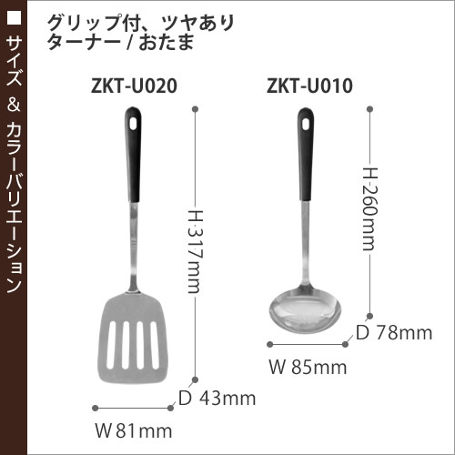 楽天市場】プラスマイナスゼロ プラマイゼロ おたま お玉 ターナー