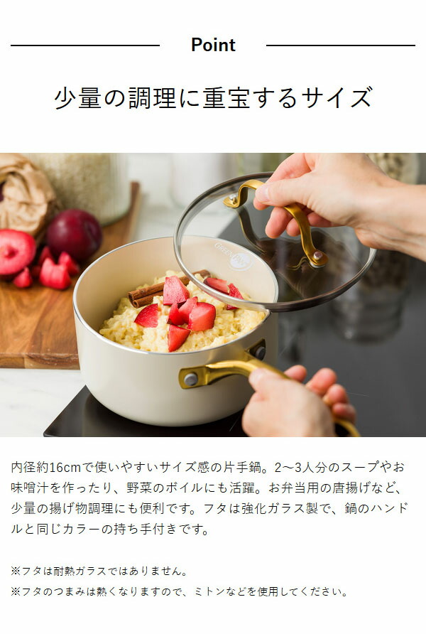 楽天市場】【特典付き】グリーンパン ストゥディオ ソースパン 片手鍋