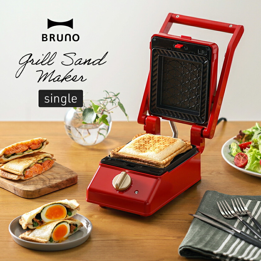 楽天市場】BRUNO ホットサンドメーカー【4つから選べる特典付き