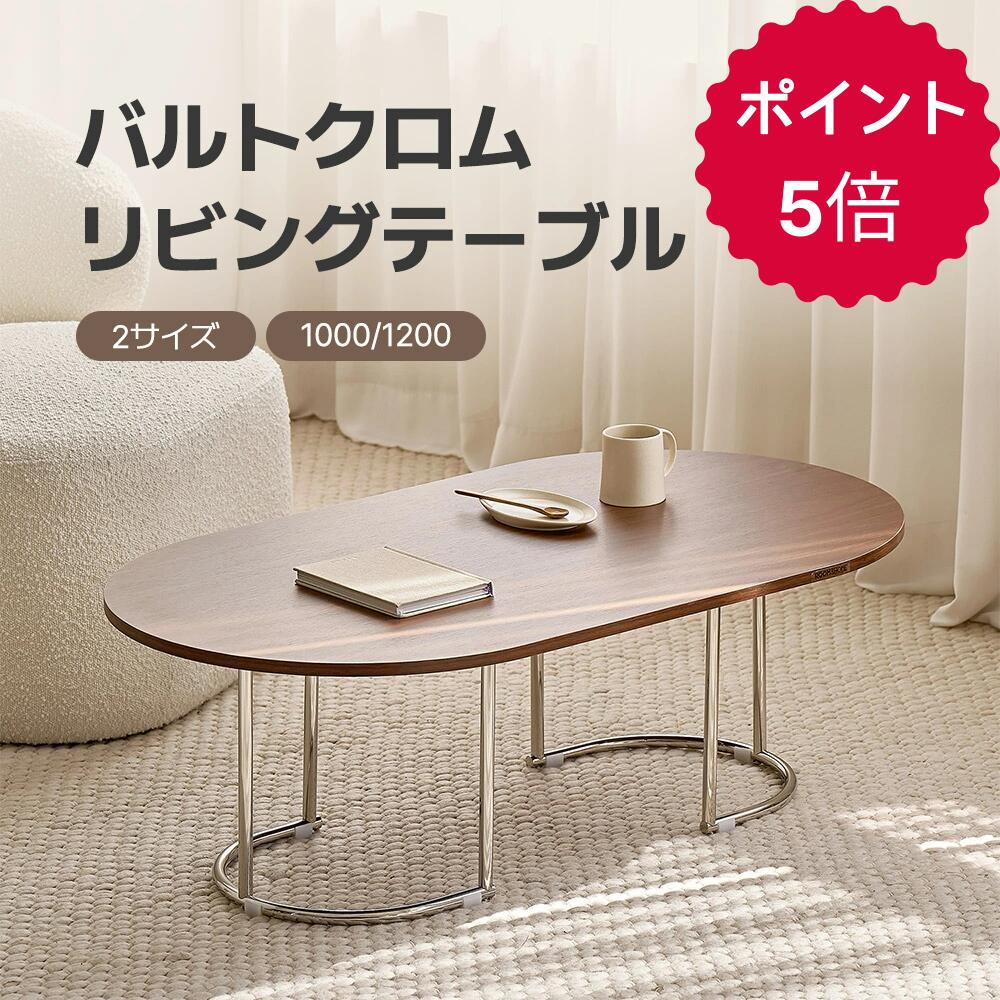 楽天市場】[幅100cm/120cm] バルトクロムリビングテーブル ブラウン