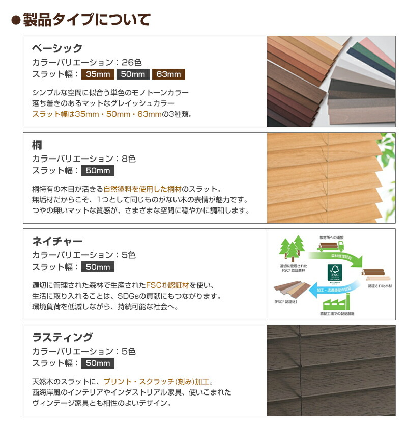 楽天市場】ウッドブラインド ブラインド 木製 オーダー タチカワ
