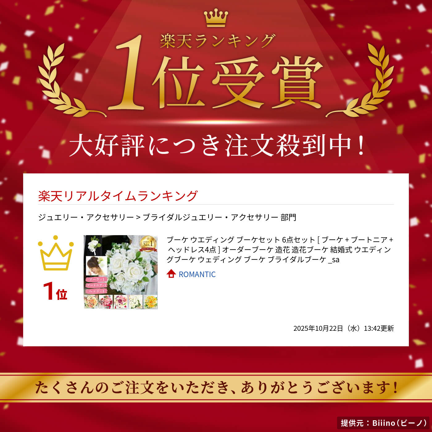 楽天市場】ブーケ ウエディング ブーケセット 6点セット [ ブーケ +