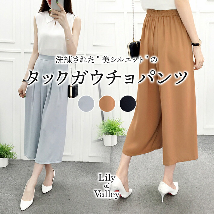 楽天市場】【店内全品SALE】 ウエストゴム タック ガウチョパンツ