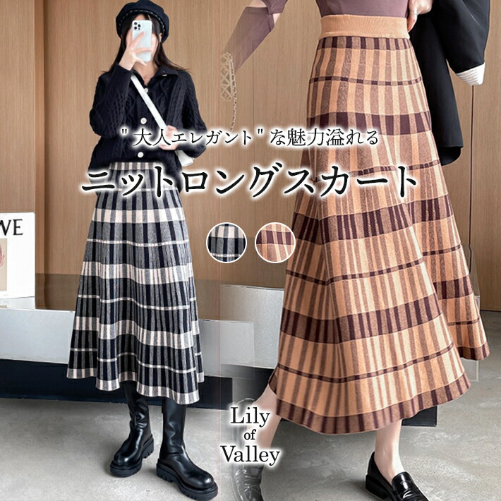 楽天市場】【店内全品SALE】 チェック柄 ロング ニット スカート